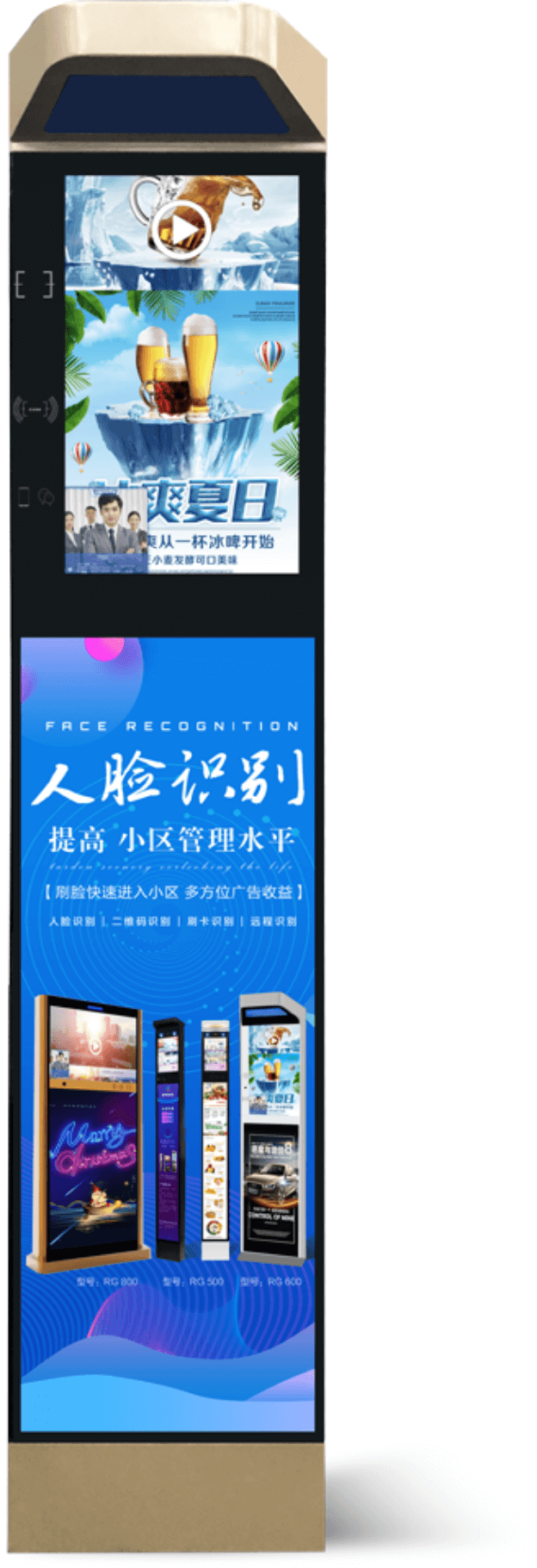 JX-SW101  10.1寸室外立式-人脸门禁广告机